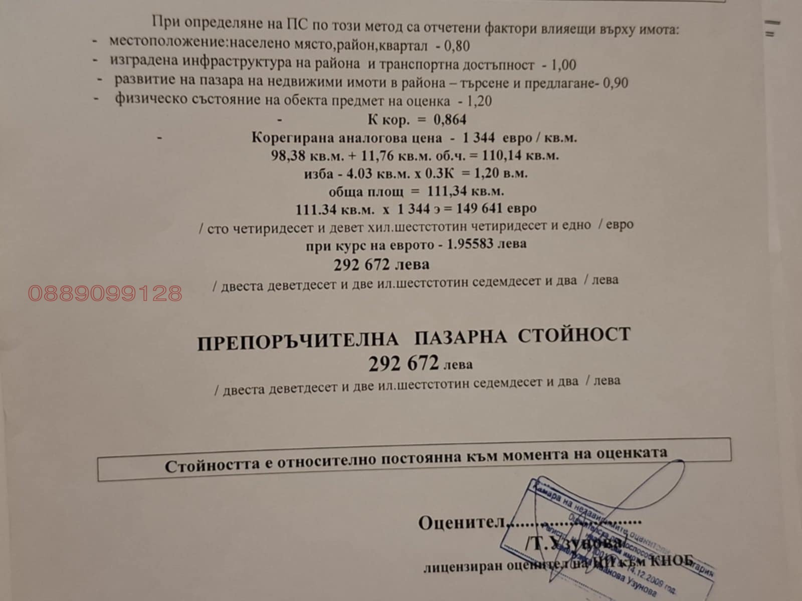 Продава 3-СТАЕН | Imot.bg — изображение 16