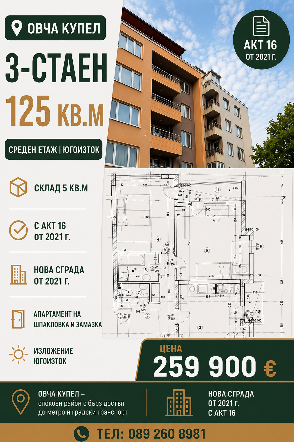 ������� 3-����� | Imot.bg � ����������� 1