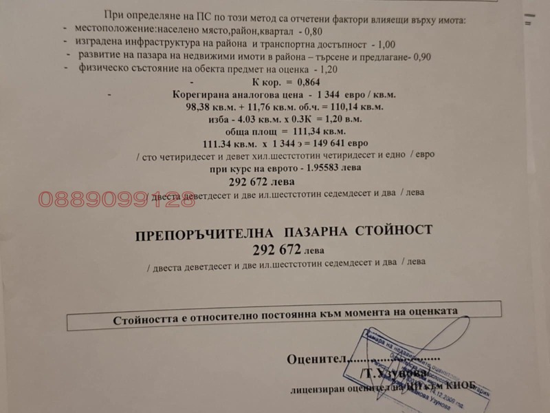 Продава 3-СТАЕН, гр. Раковски, област Пловдив, снимка 16 - Апартаменти - 52868641