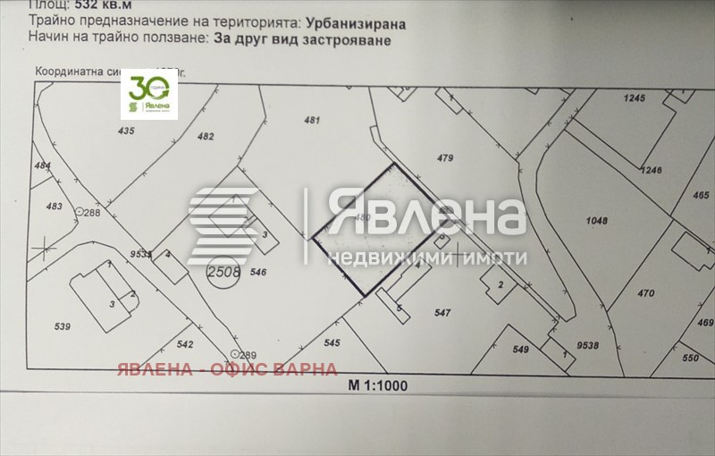 Продава ПАРЦЕЛ, гр. Варна, м-т Сотира, снимка 2 - Парцели - 55016894