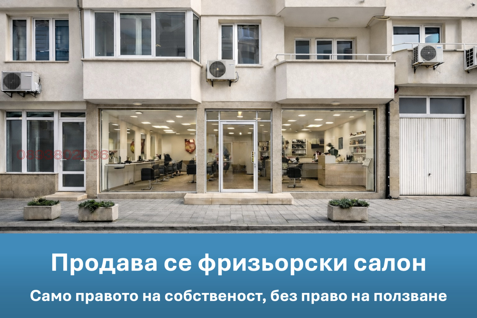 Продава БИЗНЕС ИМОТ, гр. Варна, Чаталджа