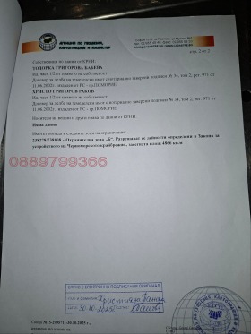 ������� ������ | Imot.bg � ����� ������ 2