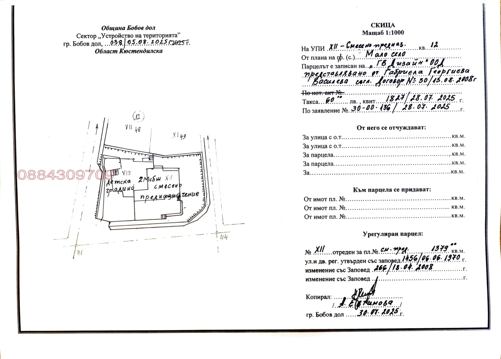 Продава КЪЩА, с. Мало село, област Кюстендил, снимка 11 - Къщи - 54747069