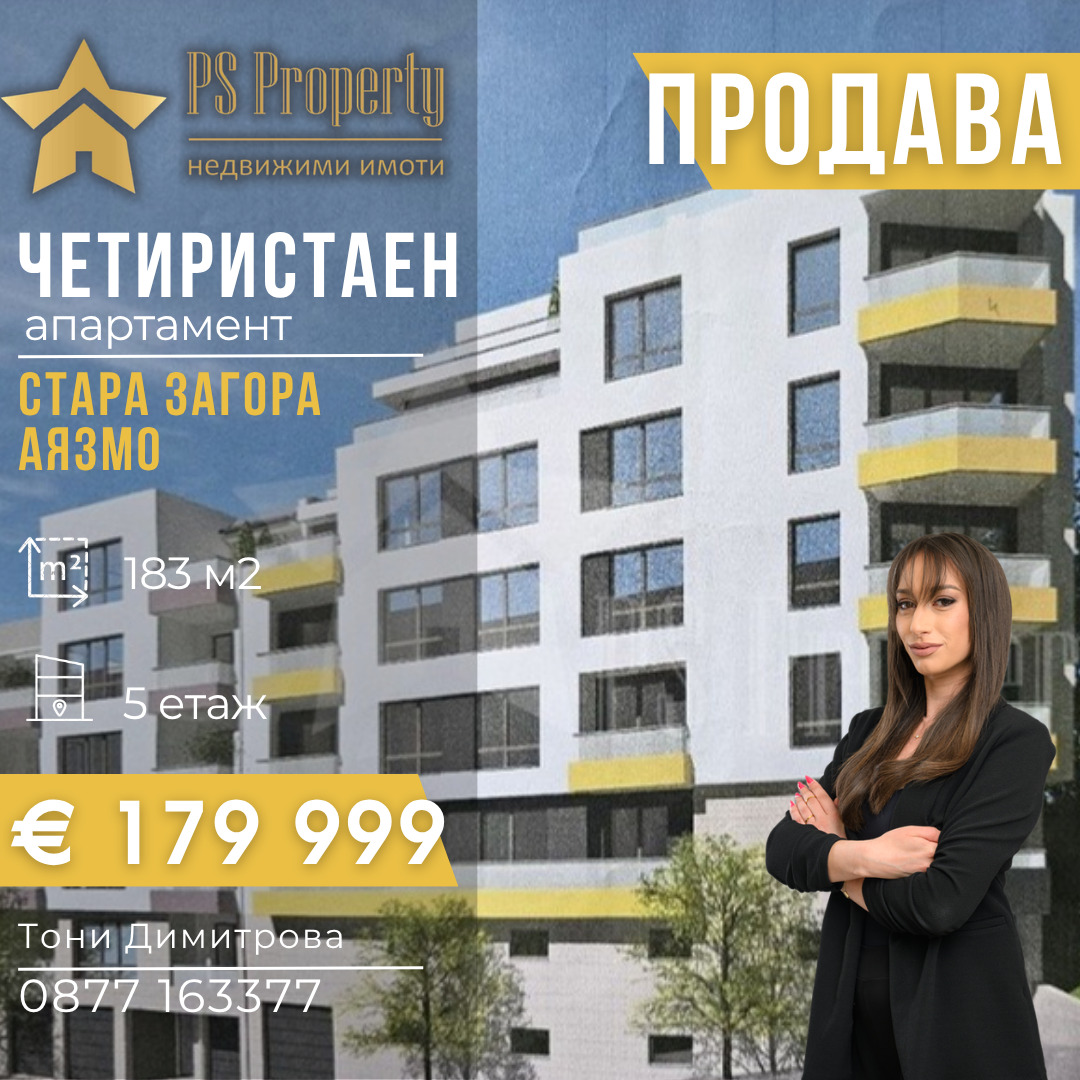������� 4-����� | Imot.bg � ����������� 1