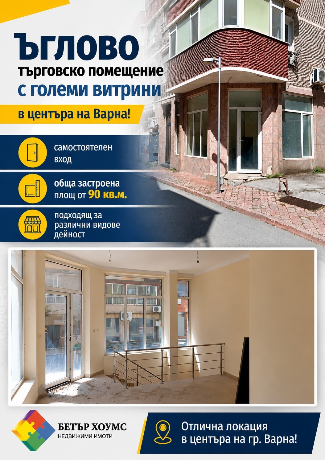 Продава ОФИС, гр. Варна, Операта