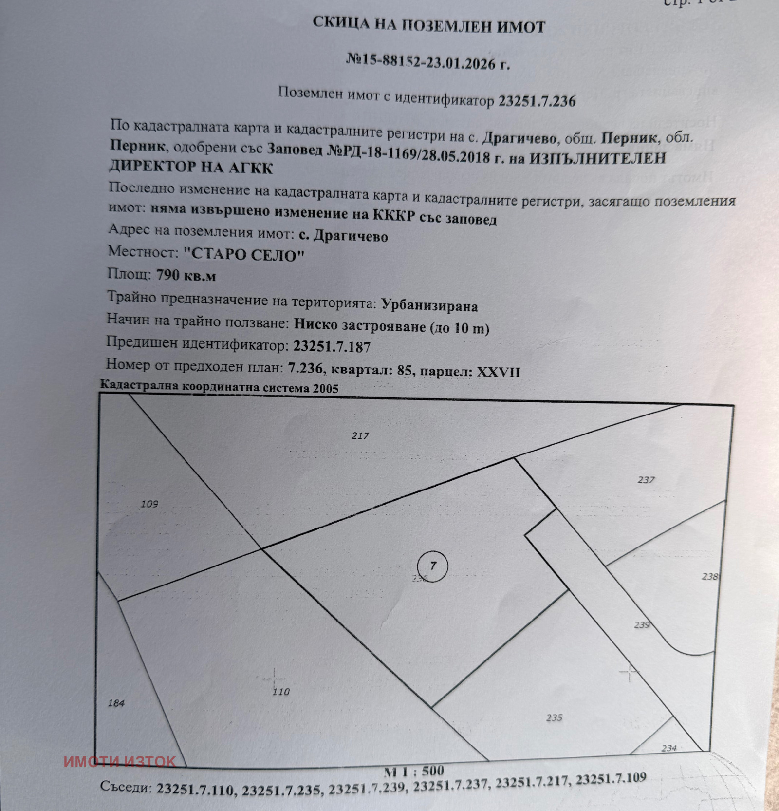 Продава ПАРЦЕЛ, с. Драгичево, област Перник, снимка 8 - Парцели - 55346867