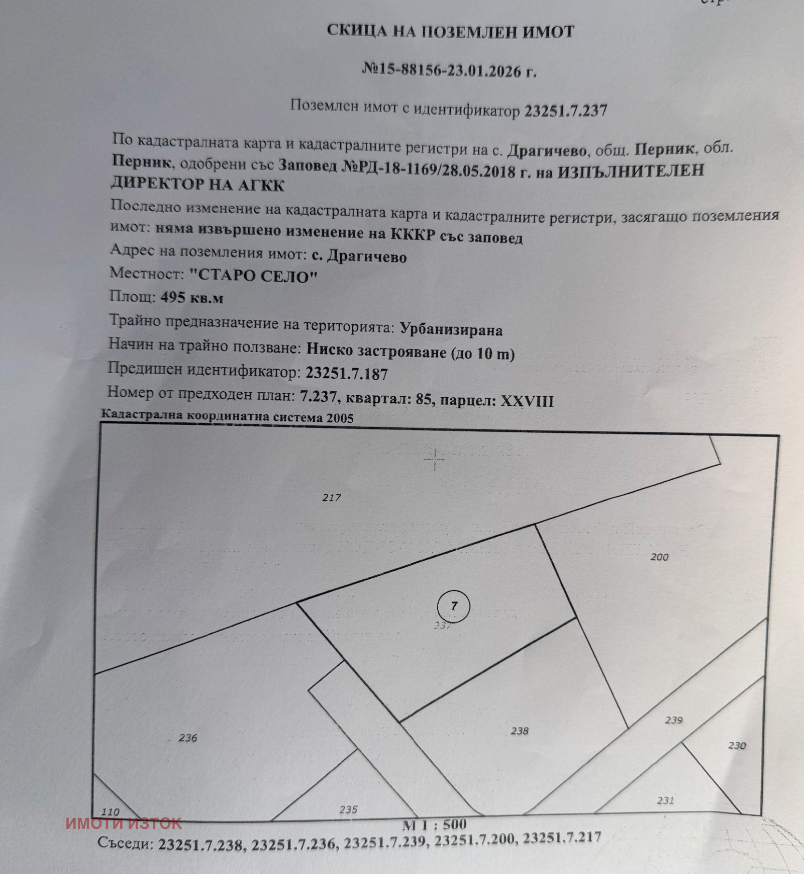 Продава ПАРЦЕЛ, с. Драгичево, област Перник, снимка 9 - Парцели - 55346867