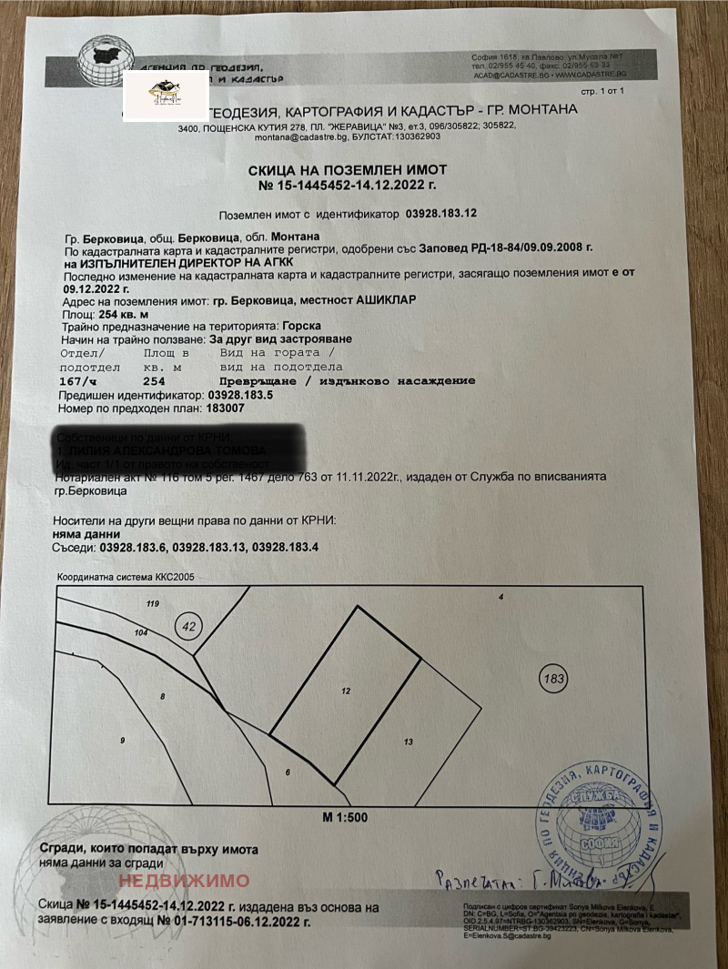 De vânzare  Teren regiunea Montana , Bercovița , 0.2 dka | 69028588