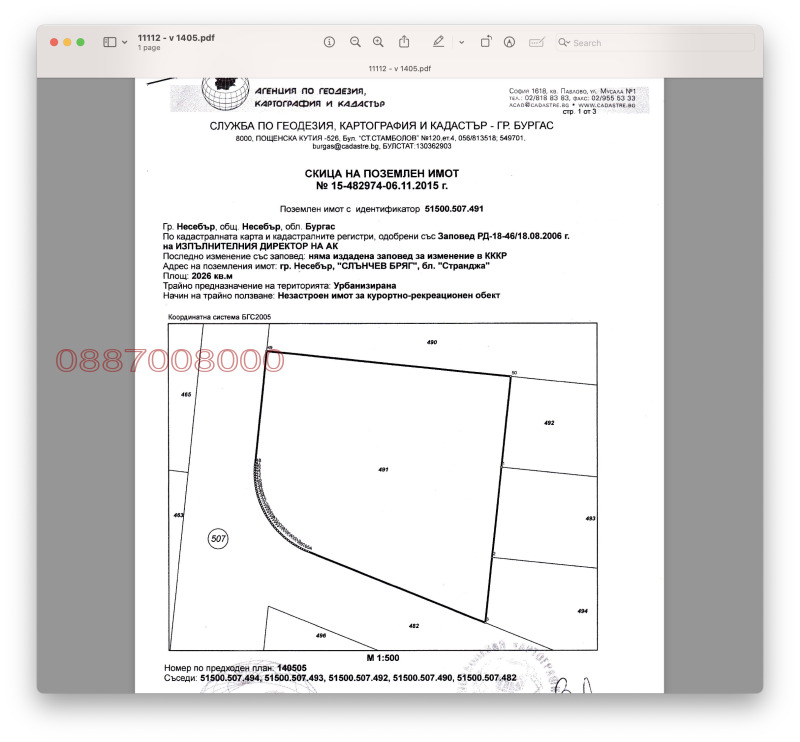 Продава ПАРЦЕЛ в област Бургас, к.к. Слънчев бряг - 2026 кв.м / 415 000 € » 811 669.45 лв.