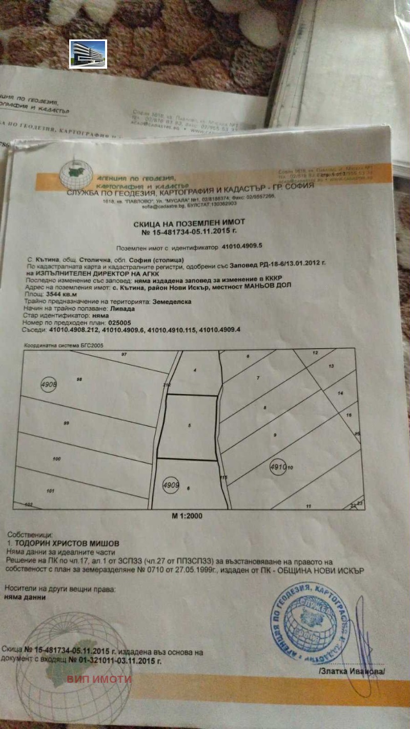 Продава  Земеделска земя област София , с. Кътина , 30 дка | 94207354 - изображение [4]