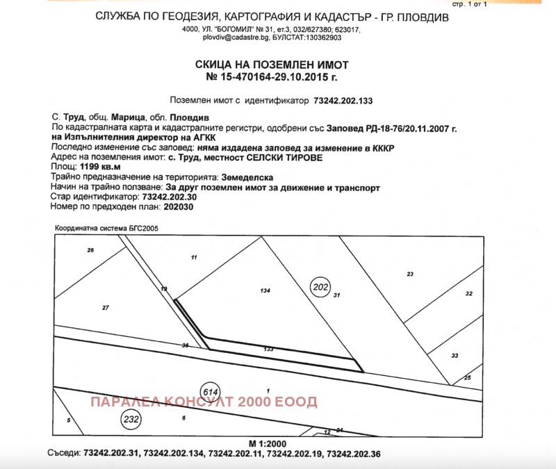 Til salg  Grund region Plovdiv , Trud , 8000 kvm | 52367628 - billede [3]