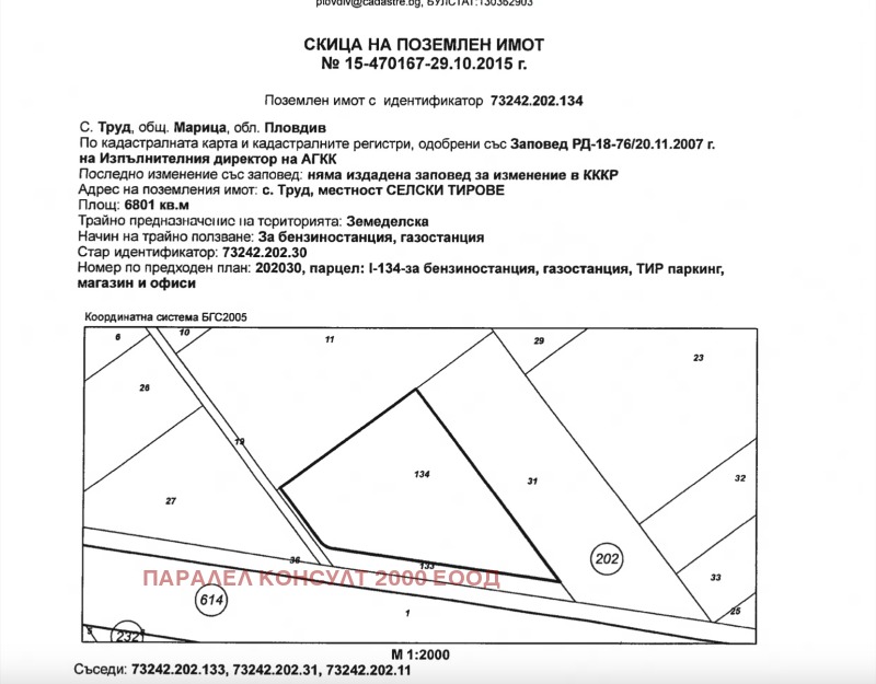 Til salg  Grund region Plovdiv , Trud , 8000 kvm | 52367628 - billede [4]