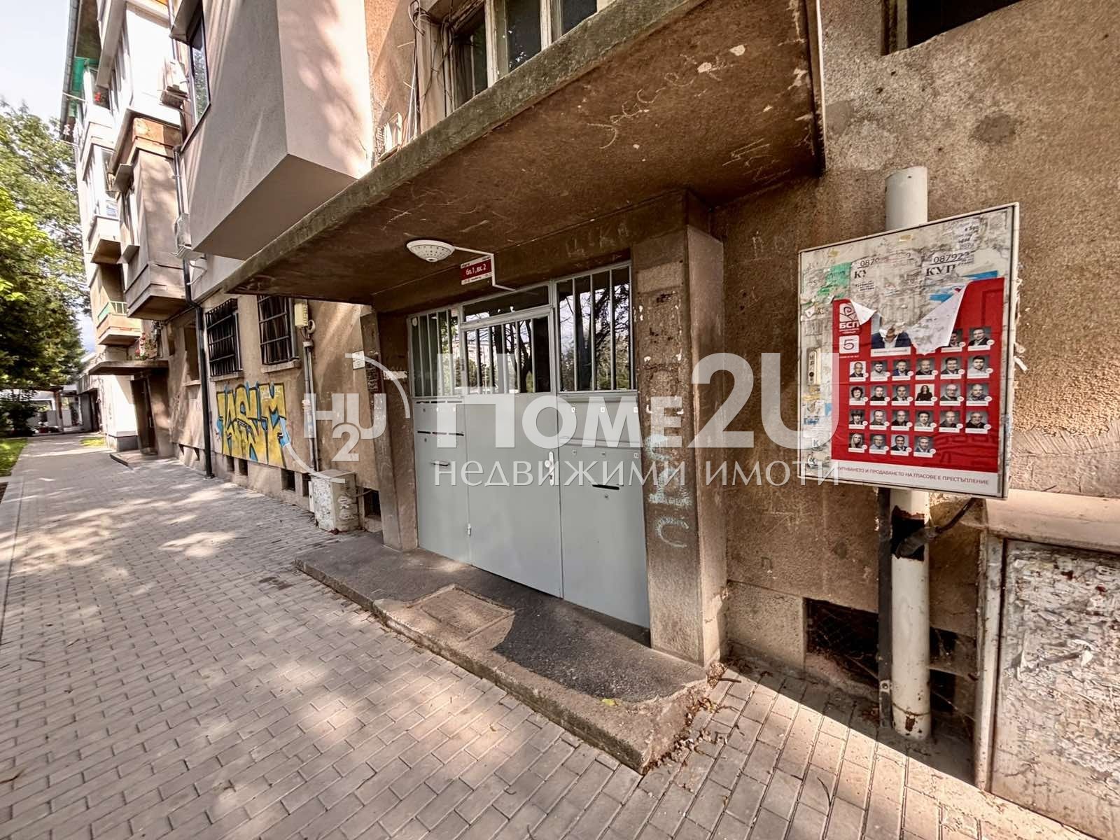 Продава 1-СТАЕН, гр. София, Западен парк, снимка 8 - Апартаменти - 54914755