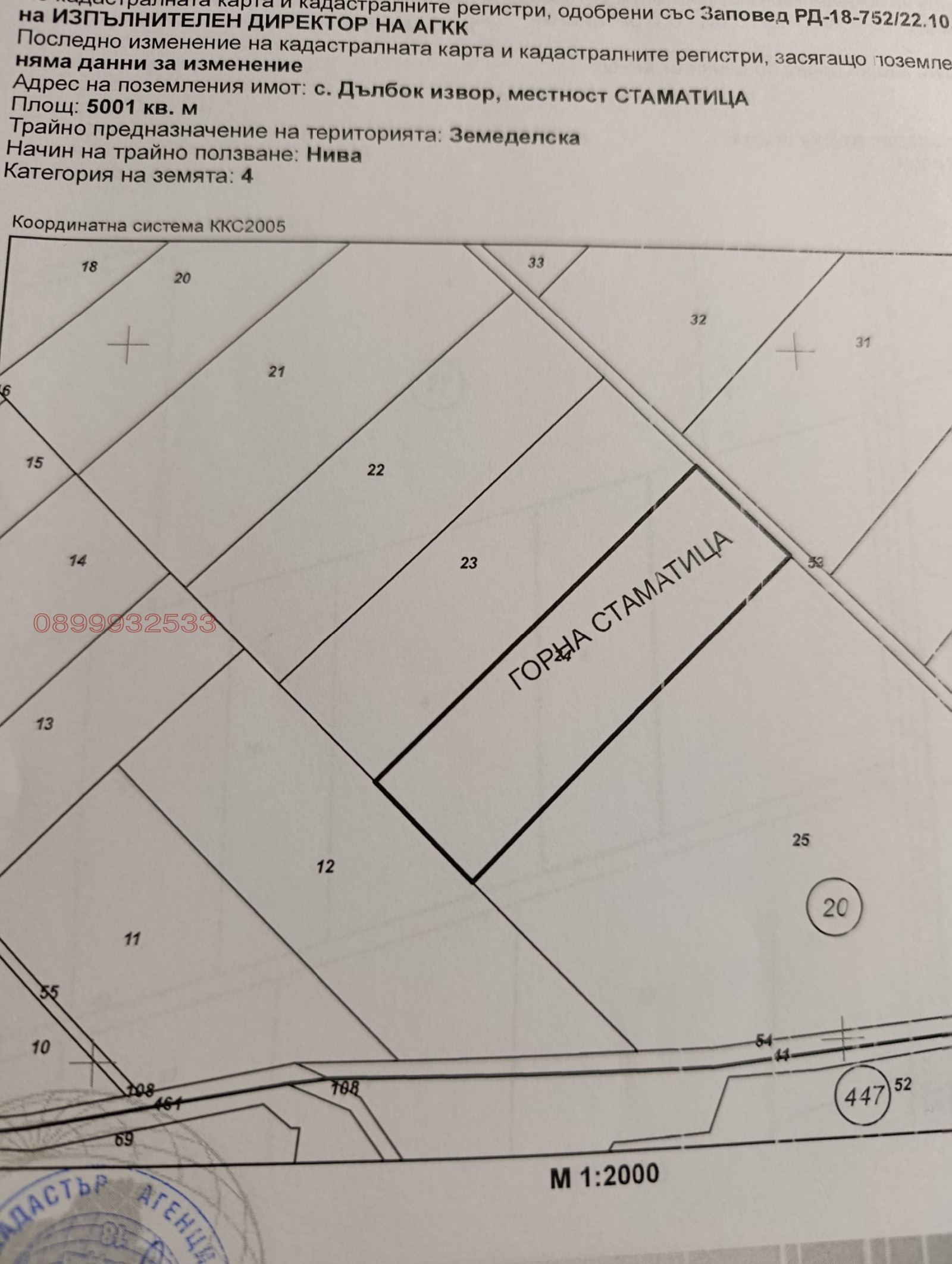 Продава ЗЕМЕДЕЛСКА ЗЕМЯ, с. Дълбок извор, област Пловдив, снимка 3 - Земеделска земя - 55747802