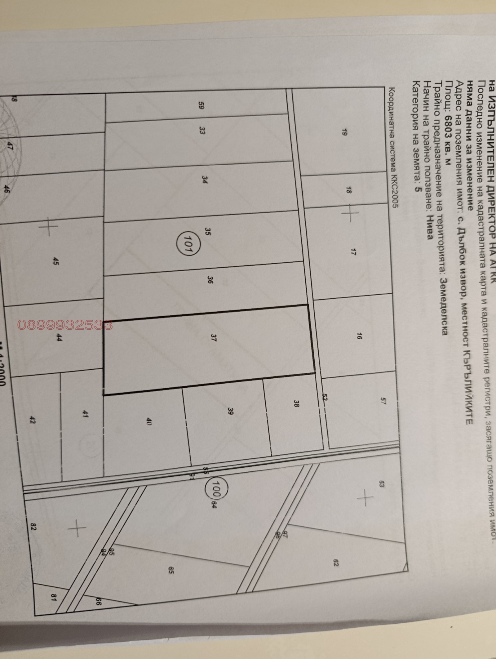 Продава ЗЕМЕДЕЛСКА ЗЕМЯ, с. Дълбок извор, област Пловдив, снимка 2 - Земеделска земя - 55747802