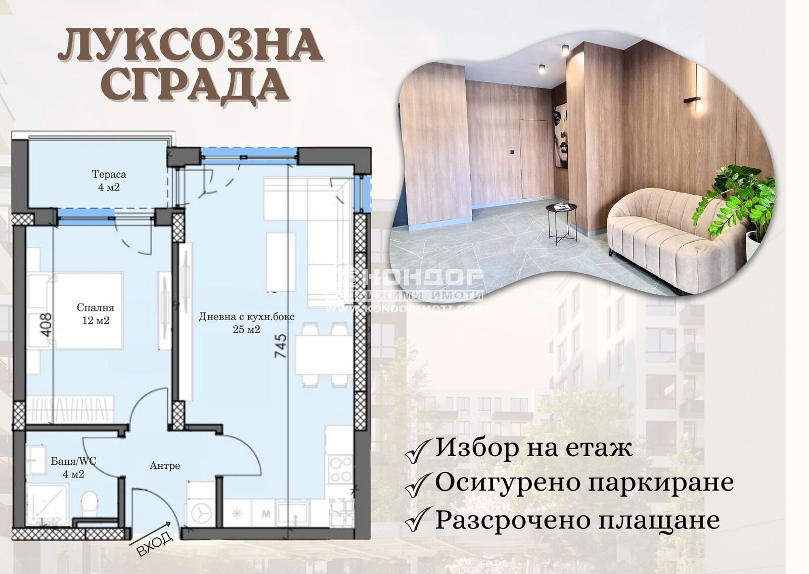 ������� 2-����� | Imot.bg � ����������� 1