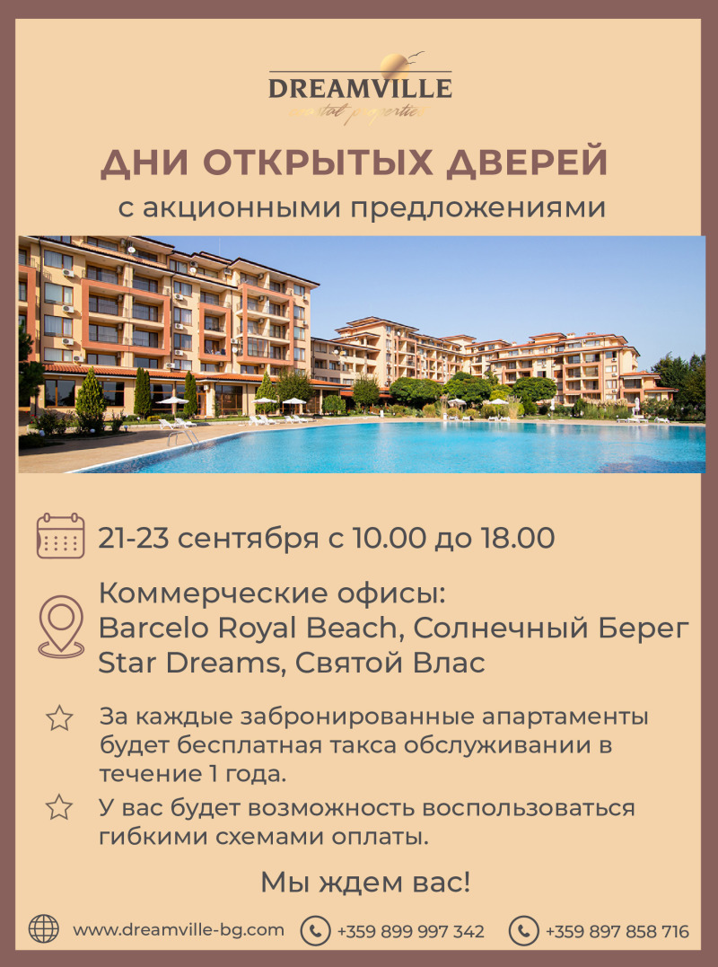 Продава 3-СТАЕН, гр. Свети Влас, област Бургас, снимка 1 - Aпартаменти - 46770889