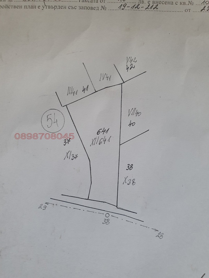 Продава ПАРЦЕЛ, с. Християново, област Стара Загора