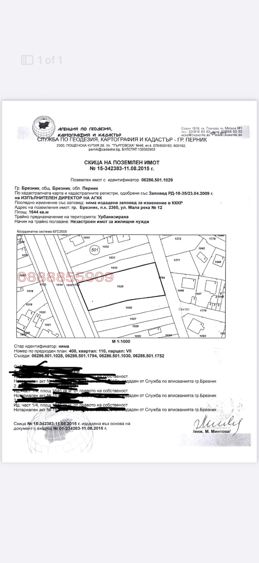 Продава ПАРЦЕЛ, гр. Брезник, област Перник