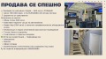 Продава КЪЩА, област Стара Загора, гр. Гълъбово • 210000 € / 410724.30 лв. • 30161884 1