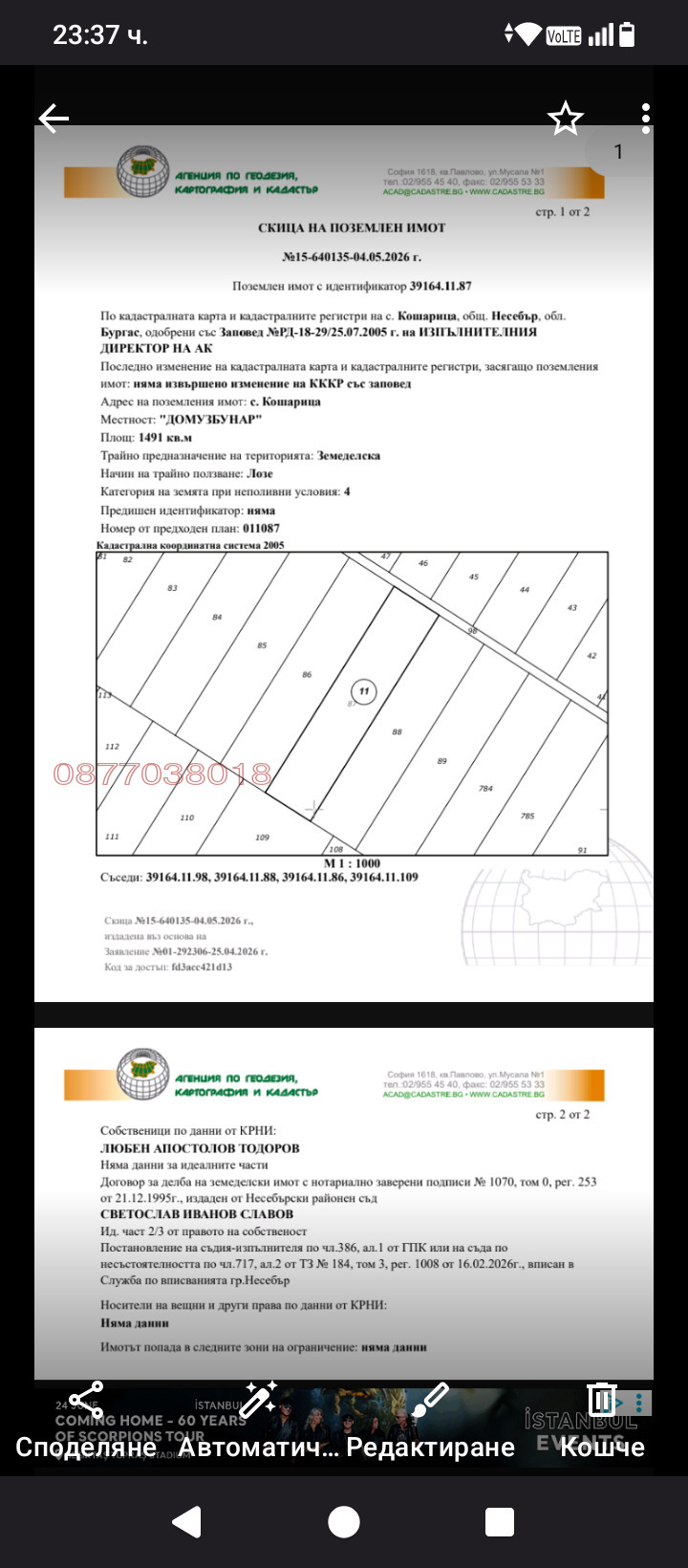 ������� ���������� ���� | Imot.bg � ����������� 1