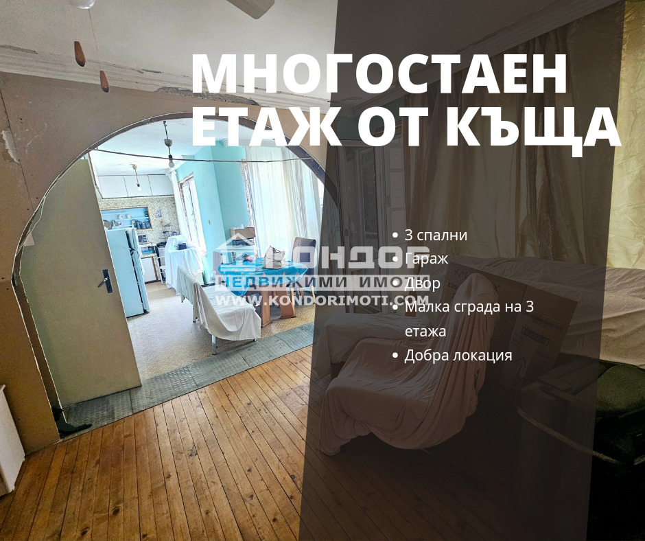 ������� ���� �� ���� | Imot.bg � ����������� 1