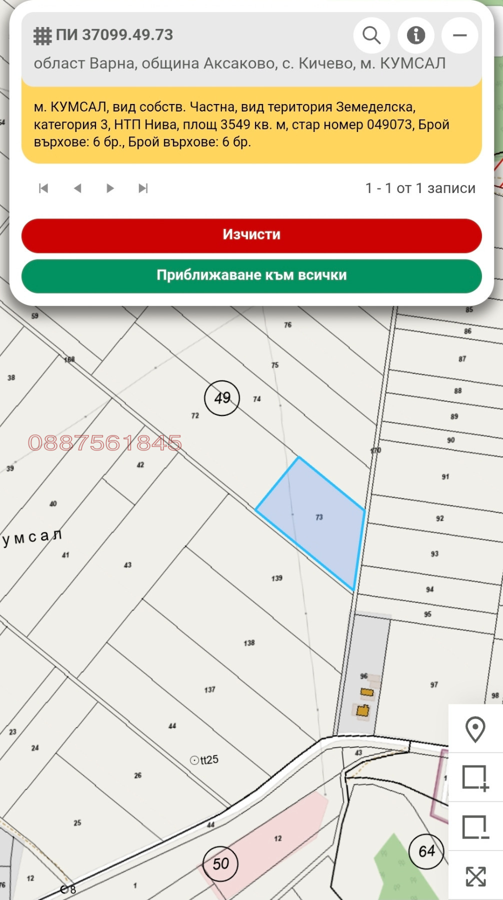 Продава ПАРЦЕЛ, с. Кичево, област Варна