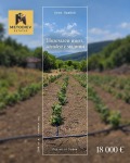Продава ПАРЦЕЛ, с. Прибой, област Перник, снимка 1