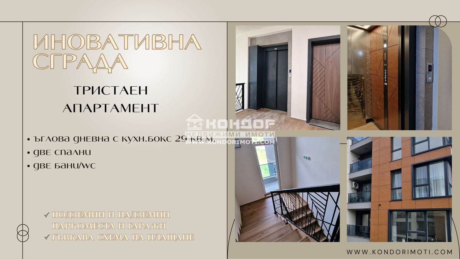 ������� 3-����� | Imot.bg � ����������� 1