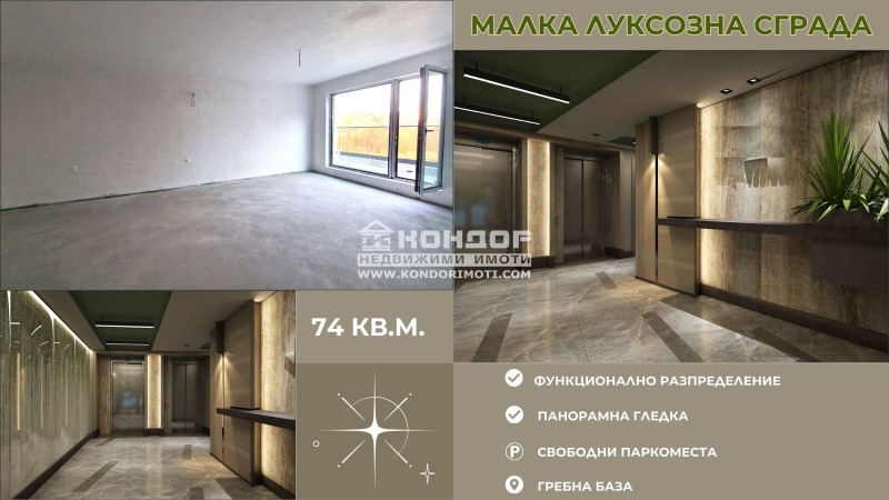 Na prodej  1 ložnice Plovdiv , Zapaden , 74 m2 | 59168885