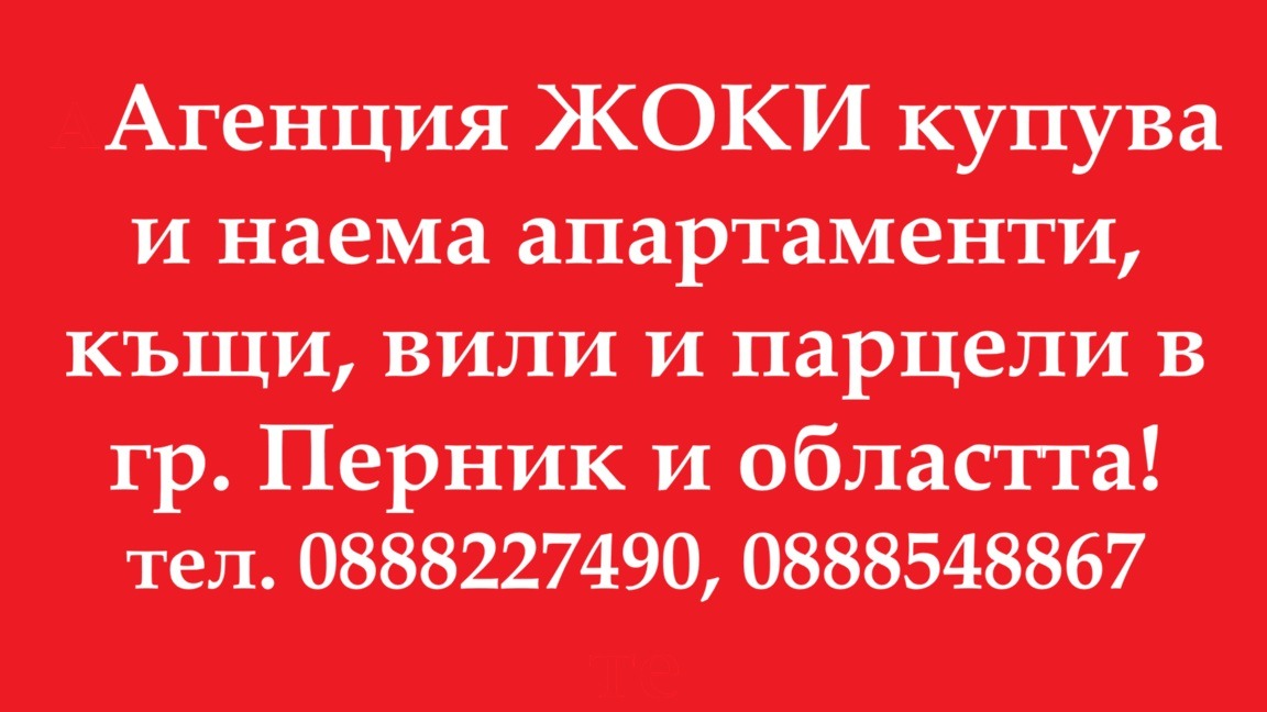 ������� 2-����� | Imot.bg � ����������� 16