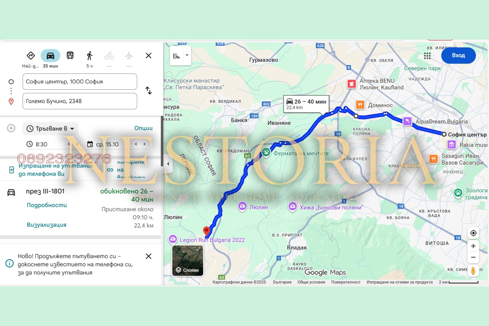 Продава КЪЩА | Imot.bg — изображение 17