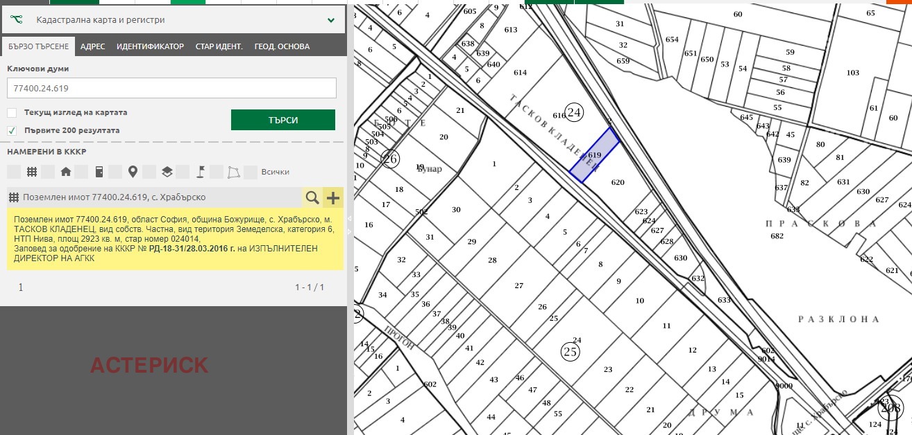 Продава ЗЕМЕДЕЛСКА ЗЕМЯ | Imot.bg — изображение 8