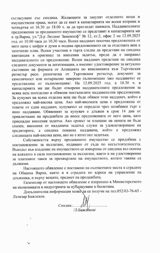 Til salg  Grund region Varna , Bolyartsi , 7487 kvm | 24868002 - billede [7]