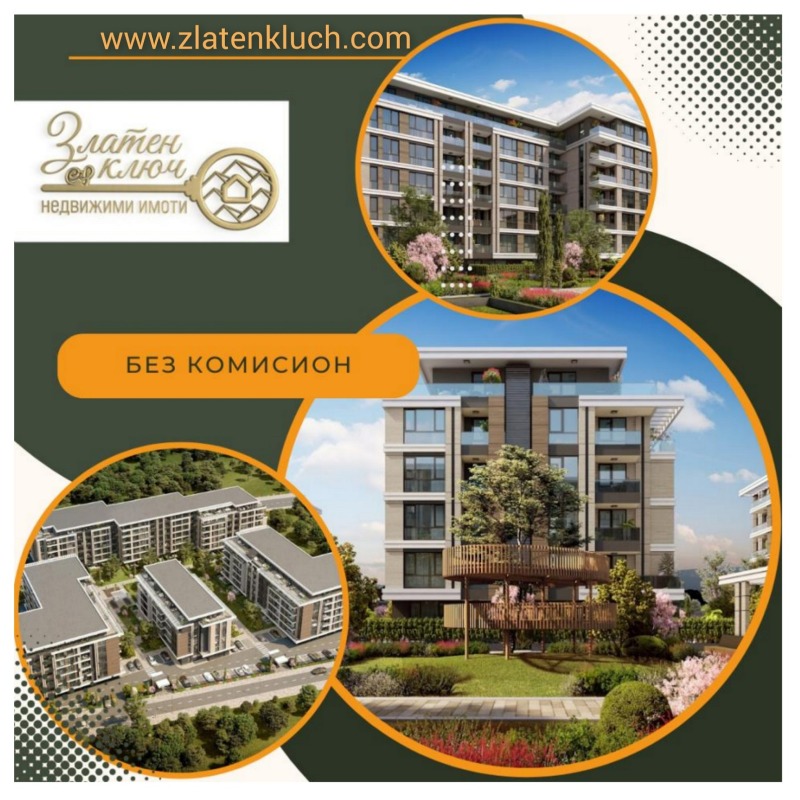 Продава 3-СТАЕН в град Пловдив, Южен - 110 кв.м / 154 364 € » 301 909.74 лв., ЗЛАТЕН КЛЮЧ-НЕДВИЖИМИ ИМОТИ