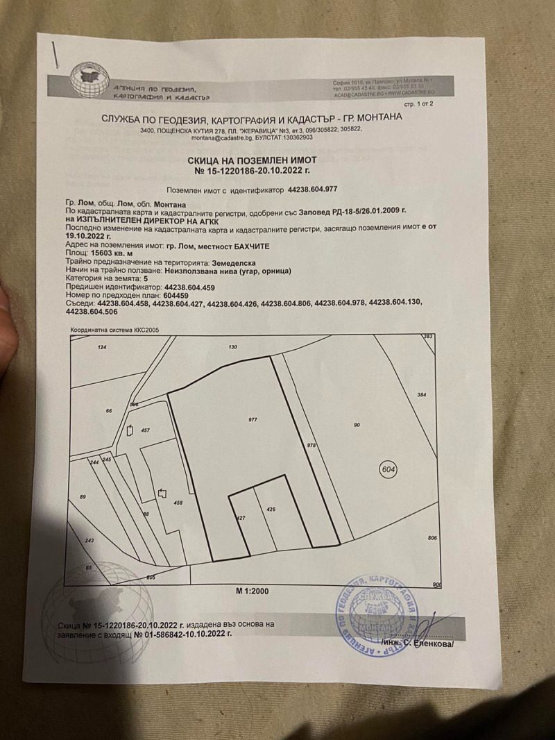 Продава ЗЕМЕДЕЛСКА ЗЕМЯ в област Монтана, гр. Лом - 15.6 дка / 10 737.13 € » 21 000 лв., МК РИЕЛТИ