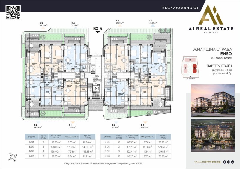 Zu verkaufen  1 Schlafzimmer Plewen , Schirok zentar , 79 qm | 10166393 - Bild [2]