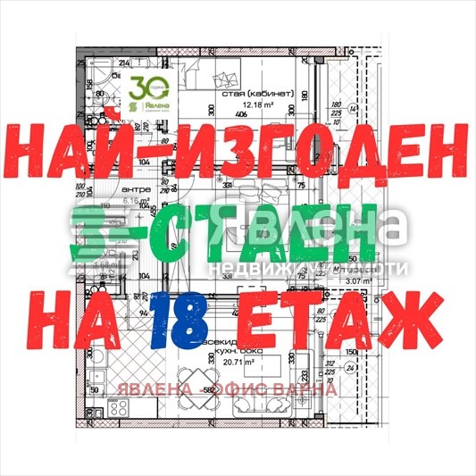 Продава 3-СТАЕН, гр. Варна, Младост 2, снимка 1 - Aпартаменти - 47111629