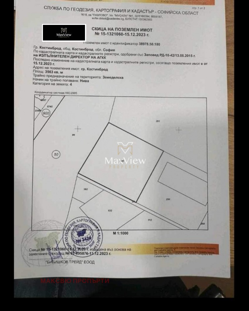 For Sale  Plot region Sofia , Kostinbrod , 3563 sq.m | 71383314 - image [3]