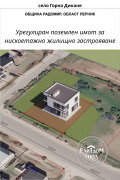 Продава ПАРЦЕЛ, с. Горна Диканя, област Перник, снимка 1