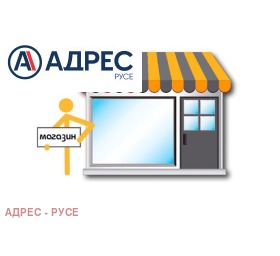 МАГАЗИН, 144 m2