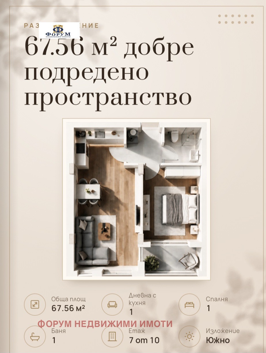Продава 2-СТАЕН, гр. Пловдив, Тракия