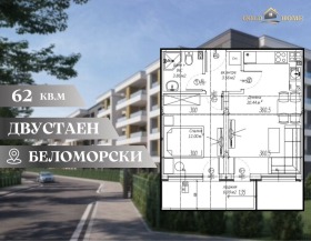 1 quarto Belomorski, Plovdiv