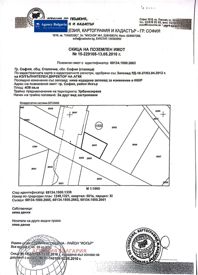 Продава ПАРЦЕЛ в град София, Дружба 1 - 438 кв.м / 430 000 € » 841 006.90 лв., АГЕНЦИЯ БЪЛГАРИЯ