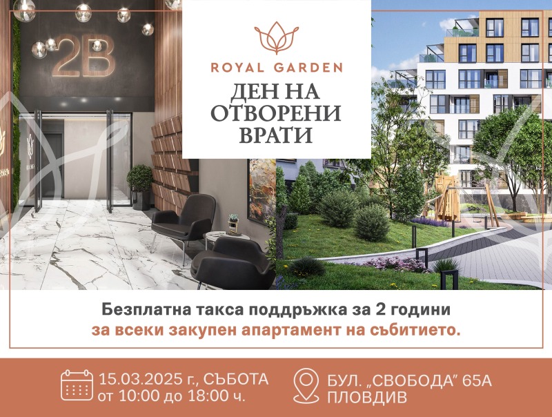 Продава  2-стаен град Пловдив , Отдих и култура , 75 кв.м | 73520108