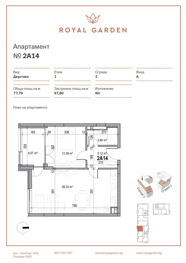 Продается  1 спальня Пловдив , Отдих и култура , 79 кв.м | 73520108 - изображение [3]