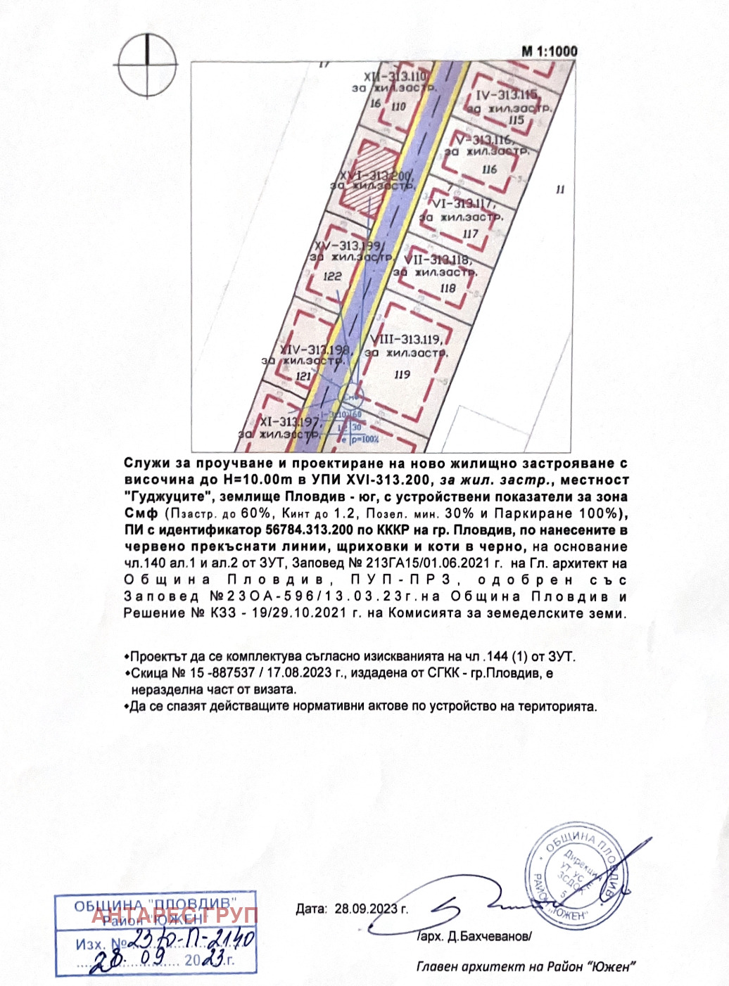 Продава ПАРЦЕЛ, гр. Пловдив, Коматево, снимка 5 - Парцели - 56544928