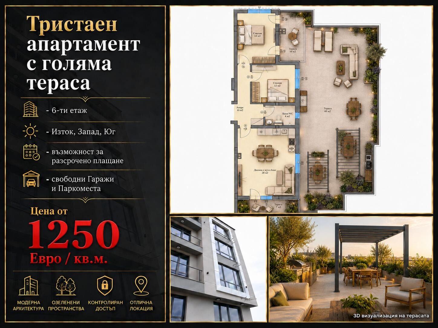 Продава 3-СТАЕН, гр. Пловдив, Кършияка