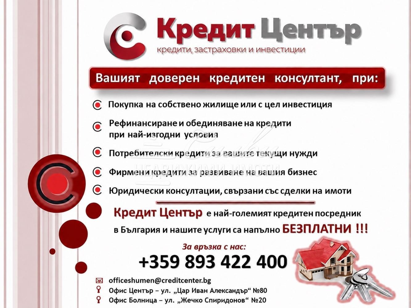 Продава ВИЛА, гр. Шумен, м-т Под Манастира, снимка 11 - Вили - 55807672