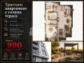 Продава 3-СТАЕН, гр. Пловдив, Кършияка, снимка 1